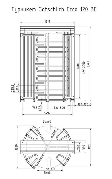 Полноростовой турникет Gotschlich Ecco 120 BE Basic (6ELE3A0BB) Полноростовой турникет Gotschlich Ecco 120 BE Basic (6ELE3A0BB)