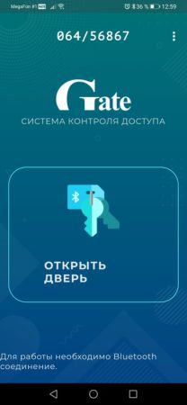 Бесплатный мобильный идентификатор Gate на смартфоне Бесплатный мобильный идентификатор Gate на смартфоне