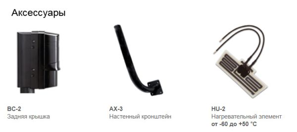 Оптико-электронный активный инфракрасный извещатель Optex AX-200PLUS Оптико-электронный активный инфракрасный извещатель Optex AX-200PLUS
