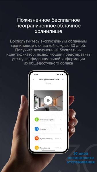 Электронный биометрический замок Moorgen T5+, кристаллы Сваровски, видеоглазок, Face-ID, Wi-Fi, без врезной части Электронный биометрический замок Moorgen T5+, кристаллы Сваровски, видеоглазок, Face-ID, Wi-Fi, без врезной части