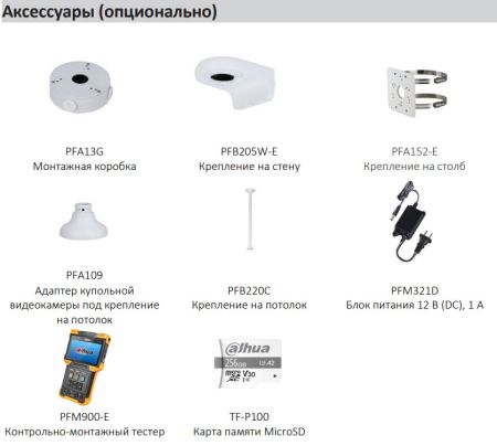 IP-видеокамера уличная 4Мп Dahua DH-IPC-HDW2849TP-S-IL-0280B IP-видеокамера уличная 4Мп Dahua DH-IPC-HDW2849TP-S-IL-0280B