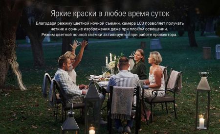 Настенная IP-камера 4Мп Ezviz LC3 (2 мм) с мощным прожектором Настенная IP-камера 4Мп Ezviz LC3 (2 мм) с мощным прожектором