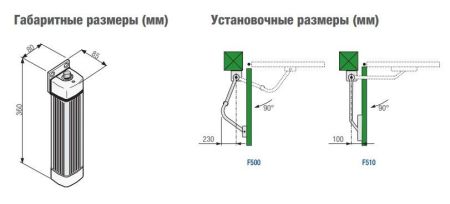 Рычажный не блокирующийся привод Came Flex F500 Рычажный не блокирующийся привод Came Flex F500