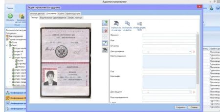 Комплект ПО RusGuard Soft Enterprise Комплект ПО RusGuard Soft Enterprise