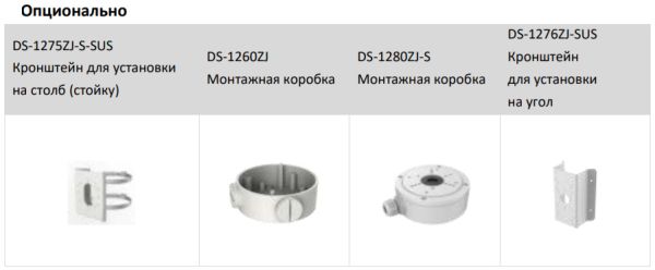 Антивандальная IP-камера 8Мп HiWatch IPC-B682-G2/ZS (2.8-12 мм) с EXIR-подсветкой до 60м Антивандальная IP-камера 8Мп HiWatch IPC-B682-G2/ZS (2.8-12 мм) с EXIR-подсветкой до 60м