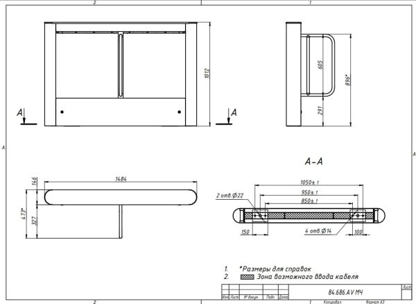Боковая стойка турникета с распашными створками ОМА-84.686 (V1) из нержавеющей стали Боковая стойка турникета с распашными створками ОМА-84.686 (V1) из нержавеющей стали