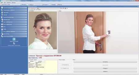 Модуль ПО Прием посетителей PERCo SM10 Модуль ПО Прием посетителей PERCo SM10