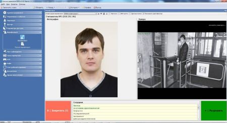 Модуль ПО Верификация PERCo SM09 Модуль ПО Верификация PERCo SM09