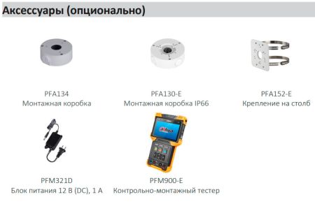 IP-видеокамера уличная 8Мп Dahua DH-IPC-HFW1830SP-0280B-S6 IP-видеокамера уличная 8Мп Dahua DH-IPC-HFW1830SP-0280B-S6