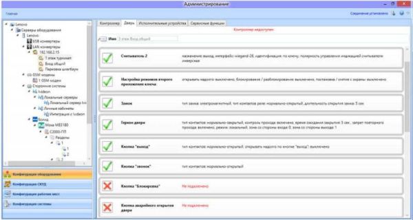 Комплект бесплатного ПО RusGuard Soft Комплект бесплатного ПО RusGuard Soft