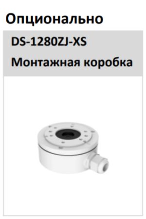 Уличная IP-камера 4Мп HiWatch DS-I450L(D) (2.8 мм) с технологией ColorVu Уличная IP-камера 4Мп HiWatch DS-I450L(D) (2.8 мм) с технологией ColorVu