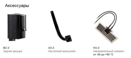 Оптико-электронный активный инфракрасный извещатель Optex AX-100PLUS Оптико-электронный активный инфракрасный извещатель Optex AX-100PLUS