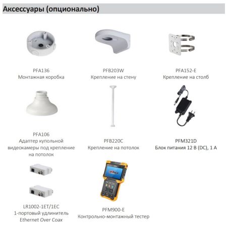 IP-видеокамера уличная 2Мп Dahua DH-IPC-HDW1239T1P-LED-0360B-S5 IP-видеокамера уличная 2Мп Dahua DH-IPC-HDW1239T1P-LED-0360B-S5