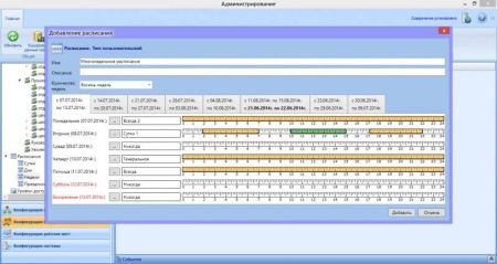 Комплект ПО RusGuard Soft Enterprise Комплект ПО RusGuard Soft Enterprise