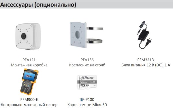 IP-видеокамера уличная 2Мп Dahua DH-IPC-HFW5241EP-ZE-S3