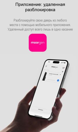 Электронный биометрический замок Moorgen X5+, 7-ми ригельный, видеоглазок, Face-ID, Wi-Fi Электронный биометрический замок Moorgen X5+, 7-ми ригельный, видеоглазок, Face-ID, Wi-Fi
