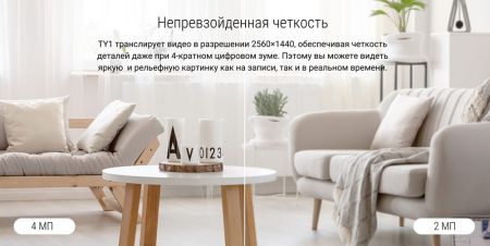 Миниатюрная поворотная PTZ IP-камера 4Мп Ezviz TY1 (4 мм) c автослежением за объектом Миниатюрная поворотная PTZ IP-камера 4Мп Ezviz TY1 (4 мм) c автослежением за объектом