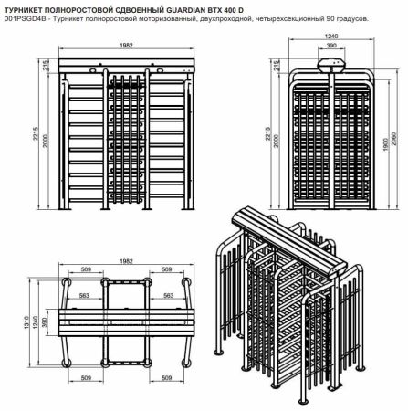 Турникет полноростовой двухпроходной Came Guardian BTX 400 (001PSGD4B), уличный из окрашенной стали Турникет полноростовой двухпроходной Came Guardian BTX 400 (001PSGD4B), уличный из окрашенной стали