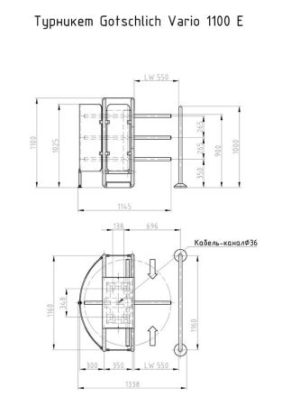 Роторный четырехлопастной олуростовой турникет Gotschlich Vario 1100 E-90 (6VAR11E4A) Роторный четырехлопастной олуростовой турникет Gotschlich Vario 1100 E-90 (6VAR11E4A)