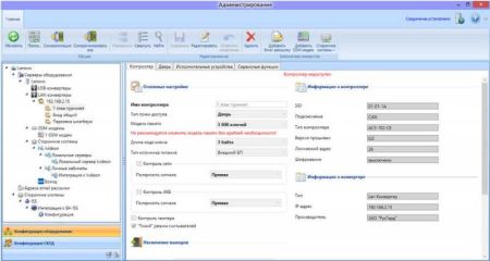 Комплект ПО RusGuard Soft Enterprise Комплект ПО RusGuard Soft Enterprise