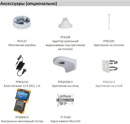Антивандальная IP-видеокамера 4Мп Dahua DH-IPC-HDBW3441RP-ZS-S2 Антивандальная IP-видеокамера 4Мп Dahua DH-IPC-HDBW3441RP-ZS-S2