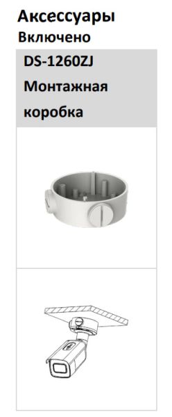 Антивандальная IP-камера Hikvision DS-2CD3B26G2T-IZHS(C) (8-32 мм) с технологией DarkFighter