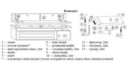 Электромагнитный замок AccordTec ML-194К со встроенной платой управления Электромагнитный замок AccordTec ML-194К со встроенной платой управления