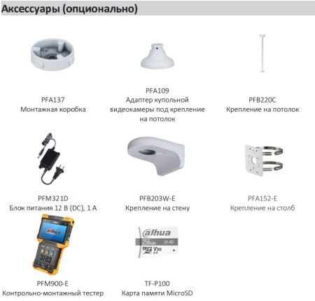 Антивандальная IP-видеокамера 2Мп Dahua DH-IPC-HDBW3241RP-ZS-S2 Антивандальная IP-видеокамера 2Мп Dahua DH-IPC-HDBW3241RP-ZS-S2