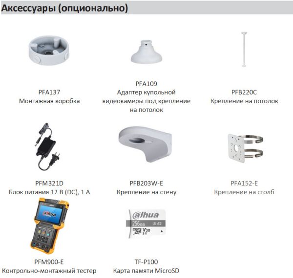 Антивандальная IP-видеокамера 2Мп Dahua DH-IPC-HDBW3241RP-ZS-S2