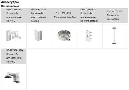 Уличная IP-камера ColorVu 8Мп Hikvision DS-2CD2387G2-LU(C) (4 мм) с AcuSense и LED-подсветкой