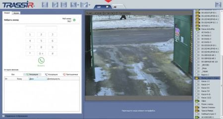 ПО Trassir Intercom Concierge рабочее место консьержа ПО Trassir Intercom Concierge рабочее место консьержа