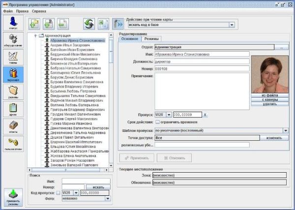 Бесплатное программное обеспечение Sigur Standard Бесплатное программное обеспечение Sigur Standard