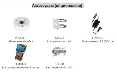 Цилиндрическая уличная IP-видеокамера 4Мп Dahua DH-IPC-HFW5449TP-ASE-LED-0280B Цилиндрическая уличная IP-видеокамера 4Мп Dahua DH-IPC-HFW5449TP-ASE-LED-0280B