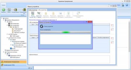 Комплект ПО RusGuard Soft Enterprise Комплект ПО RusGuard Soft Enterprise