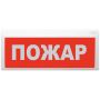 Оповещатель пожарный ВОСХОД-АП-01 световой, адресный Оповещатель пожарный ВОСХОД-АП-01 световой, адресный