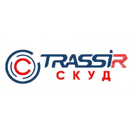 Программное обеспечение Trassir СКУД+1 Trassir для подключения одного дополнительного устройства Программное обеспечение Trassir СКУД+1 Trassir для подключения одного дополнительного устройства