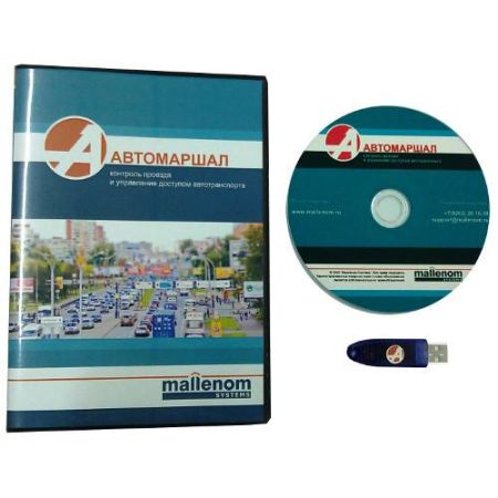 Программное обеспечение Автомаршал (до 30 км/ч) 2 канала Программное обеспечение Автомаршал (до 30 км/ч) 2 канала
