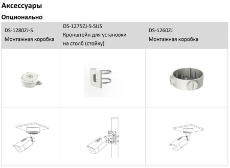 Уличная IP-камера ColorVu 8Мп Hikvision DS-2CD2T87G2-L(C) (6 мм) с AcuSense и LED-подсветкой 60м Уличная IP-камера ColorVu 8Мп Hikvision DS-2CD2T87G2-L(C) (6 мм) с AcuSense и LED-подсветкой 60м