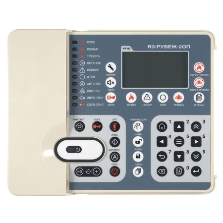 Прибор R3-Рубеж-2ОП приемно-контрольный и управления охранно-пожарный Прибор R3-Рубеж-2ОП приемно-контрольный и управления охранно-пожарный