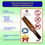 Комплект досмотровых средств Кондор Профи Комплект досмотровых средств Кондор Профи