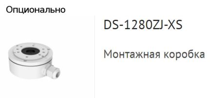 Уличная IP-камера 4Мп HiWatch DS-I450L (4 мм) с технологией ColorVu Уличная IP-камера 4Мп HiWatch DS-I450L (4 мм) с технологией ColorVu