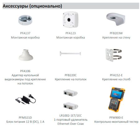 IP-видеокамера уличная 4Мп Dahua DH-IPC-HDPW1230R1P-0280B-S5 IP-видеокамера уличная 4Мп Dahua DH-IPC-HDPW1230R1P-0280B-S5