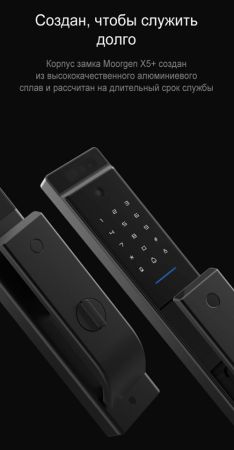 Электронный биометрический замок Moorgen X5+, 7-ми ригельный, видеоглазок, Face-ID, Wi-Fi Электронный биометрический замок Moorgen X5+, 7-ми ригельный, видеоглазок, Face-ID, Wi-Fi