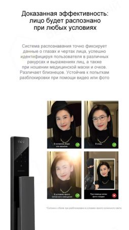 Электронный биометрический замок Moorgen T5+, кристаллы Сваровски, видеоглазок, Face-ID, Wi-Fi, без врезной части Электронный биометрический замок Moorgen T5+, кристаллы Сваровски, видеоглазок, Face-ID, Wi-Fi, без врезной части