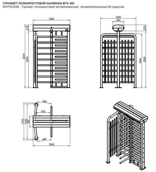 Турникет полноростовой Came Guardian BTX 400 (001PSGS4B), уличный из окрашенной стали