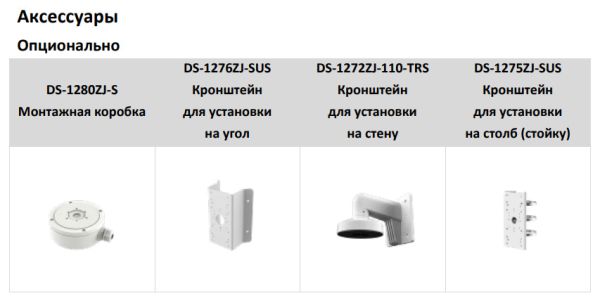 Уличная IP-камера 6Мп HiWatch DS-I653M(B) (2.8 мм) с микрофоном Уличная IP-камера 6Мп HiWatch DS-I653M(B) (2.8 мм) с микрофоном