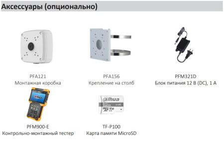 IP-видеокамера 4Мп Dahua DH-IPC-HFW5442EP-ZE-S3 с ИИ IP-видеокамера 4Мп Dahua DH-IPC-HFW5442EP-ZE-S3 с ИИ