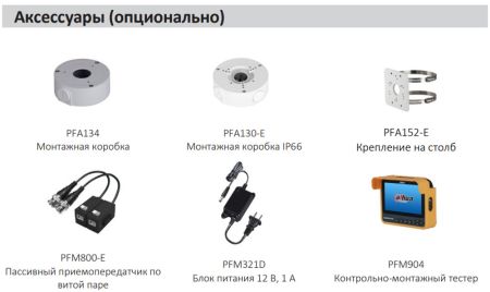 HD-CVI видеокамера 2Мп Dahua DH-HAC-B1A21P-U-0280B, уличная, с ИК-подсветкой до 30 м HD-CVI видеокамера 2Мп Dahua DH-HAC-B1A21P-U-0280B, уличная, с ИК-подсветкой до 30 м