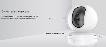 Миниатюрная поворотная PTZ IP-камера 4Мп Ezviz TY1 (4 мм) c автослежением за объектом Миниатюрная поворотная PTZ IP-камера 4Мп Ezviz TY1 (4 мм) c автослежением за объектом