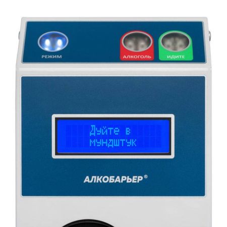 Алкотестер для проходных и систем контроля доступа Алкобарьер Алкотестер для проходных и систем контроля доступа Алкобарьер